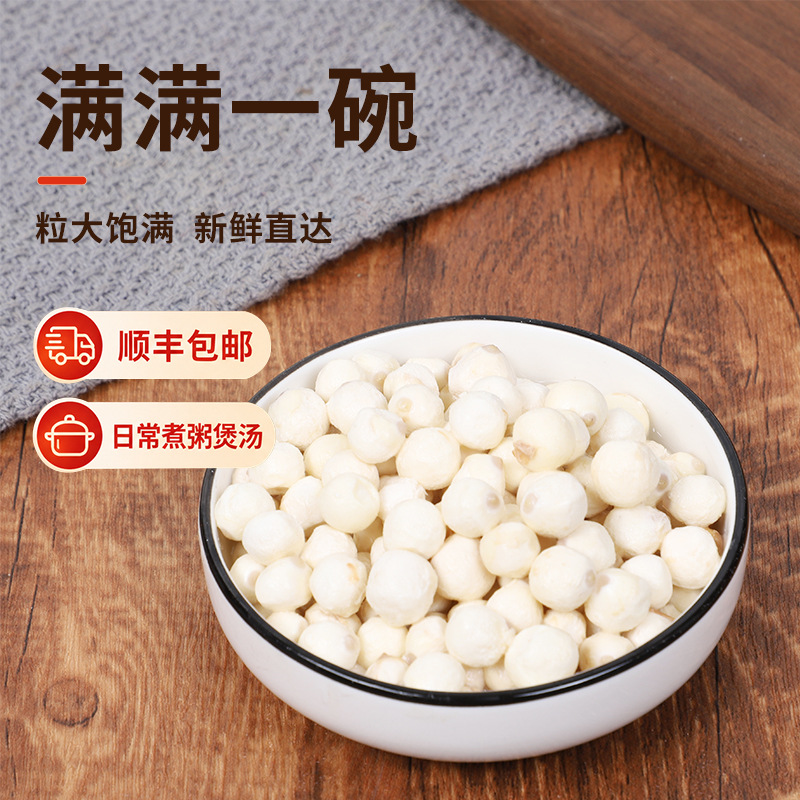 Dried Gorgon Fruit Qian Shi 500g Peeled Euryale Seeds Premium Grade for Soup Congee and Herbal Cooking - Image 3