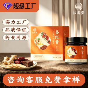 Ginger & Red Date Herbal Paste (Jiang Hong Gao) — Traditional Slow-Simmered Herbal Paste, 220g