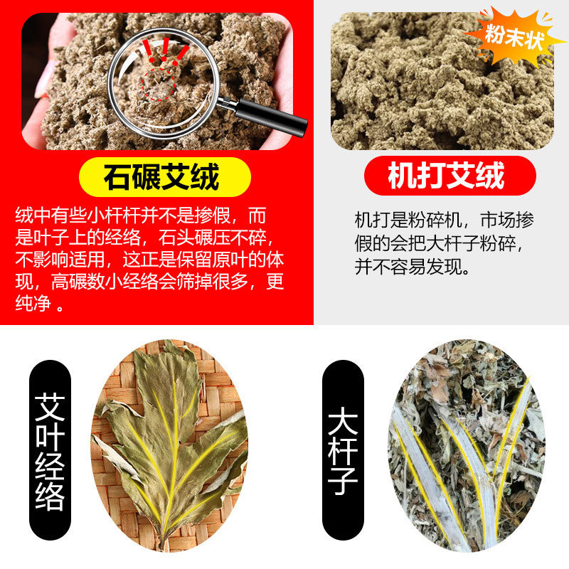 Wild Qi Ai Three Year Aged Moxa Wool 20:1 Coarse Fiber Mugwort Floss 100g for Ginger Moxibustion - Image 2
