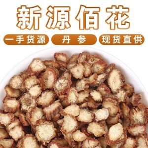 Dan Shen Slices (Salvia miltiorrhiza) — Sulfur-Free Dried Red Sage Root for Cooking & Tea