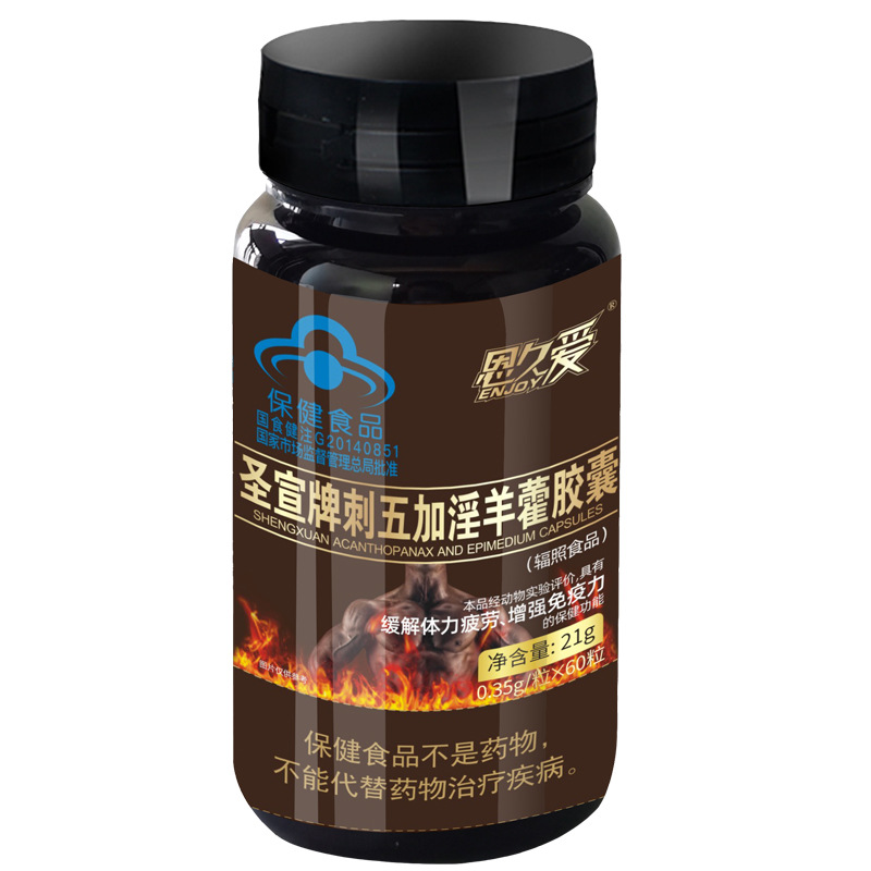 Ci Wu Jia Yin Yang Huo Capsules Men's Herbal Wellness Supplement 60 Capsules - Image 2