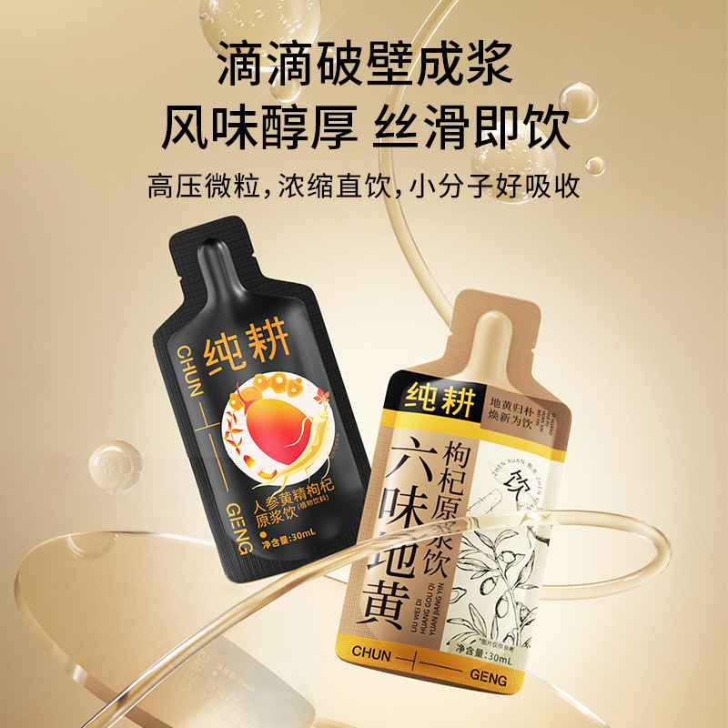 Pure Farming 2.7L 90 Sachets Value Pack Ginseng Polygonatum Six Flavor Rehmannia Goji Berry Juice Blend - Image 3