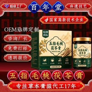 Wuzhimaotao Fuling Herbal Paste (Radix Fici Simplicissimae & Poria cocos) — Food-Herb Wellness Paste