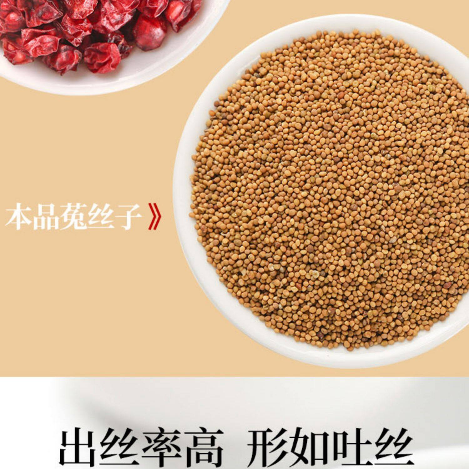 Dodder Seed Tu Si Zi Dried Chinese Herb 500g Wildcrafted for Tea and Infusion - Image 4