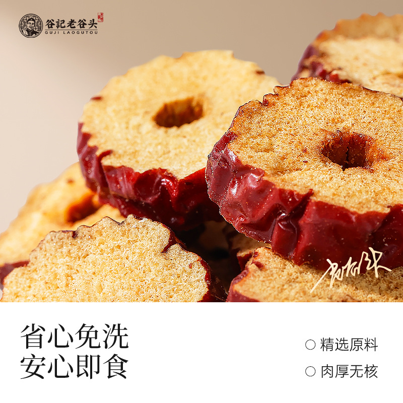 Dried Pitted Red Date Slices Xinjiang Jujube for Tea and Soup 150g - Image 2