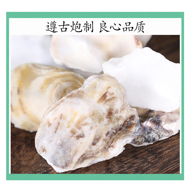 Dried Oyster Shell Mu Li 牡蛎 500g Traditional TCM Herb Calcined and Raw Shell Pieces - Image 2