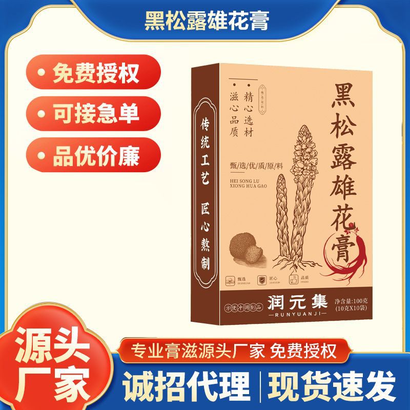 Black Truffle & Male Flower Paste with Ginseng, Deer Penis & Polygonatum — 260g Herbal Honey Paste - Image 4