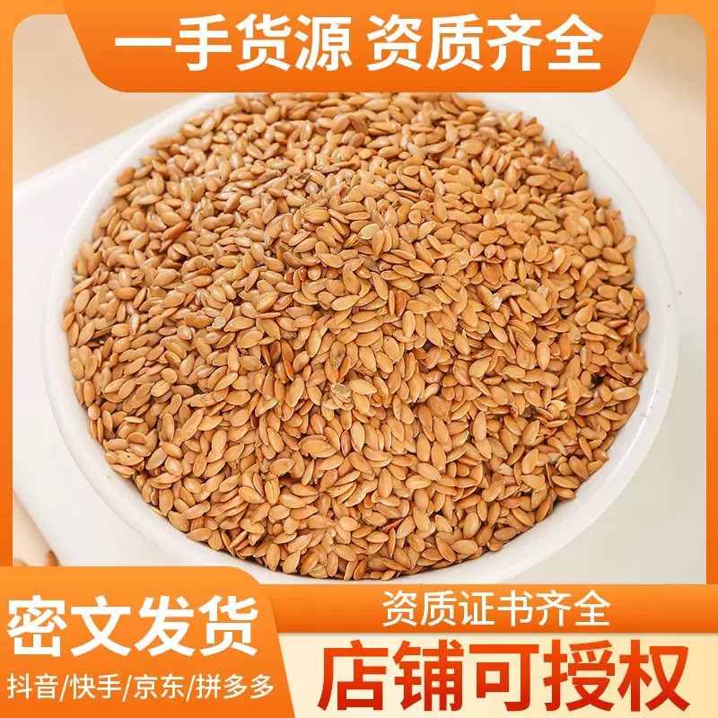 Flax Seed 500g Ya Ma Zi Linum usitatissimum Dried Whole Seeds for Culinary and Herbal Use - Image 2