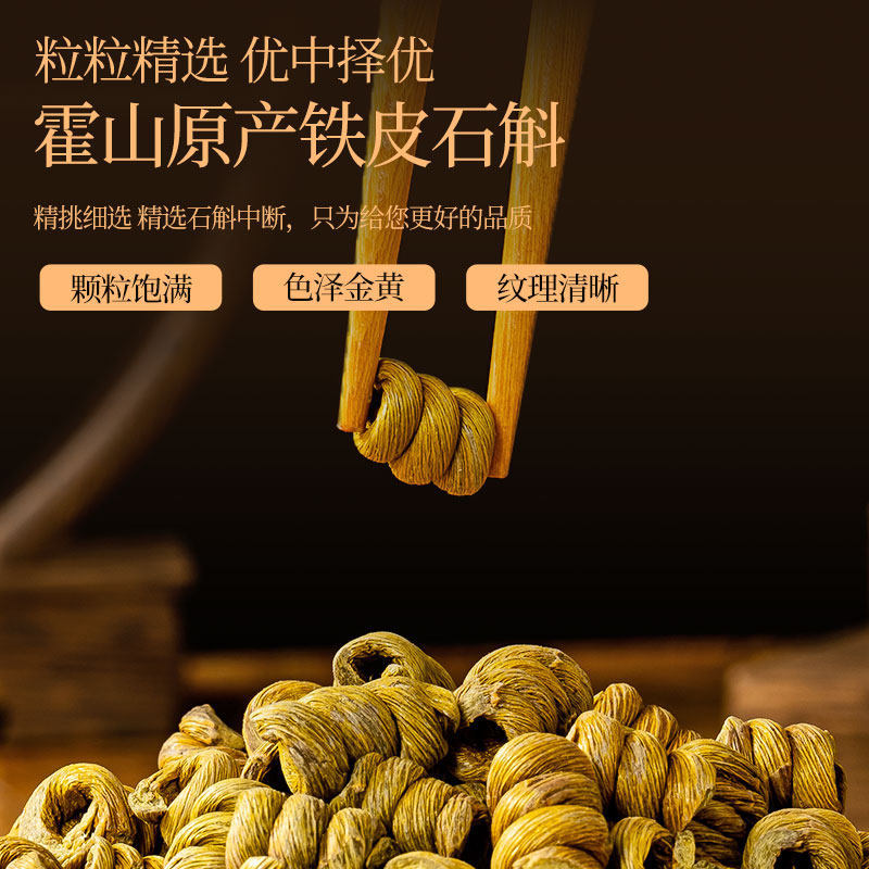 Premium Tie Pi Shi Hu Dendrobium Fengdou Gift Box 250g Huoshan Origin Dried Stems for Tea and Soup - Image 2
