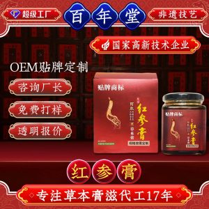 Red Ginseng Paste (Hong Shen Gao) — Custom Herbal Paste with Ejiao & Korean Ginseng