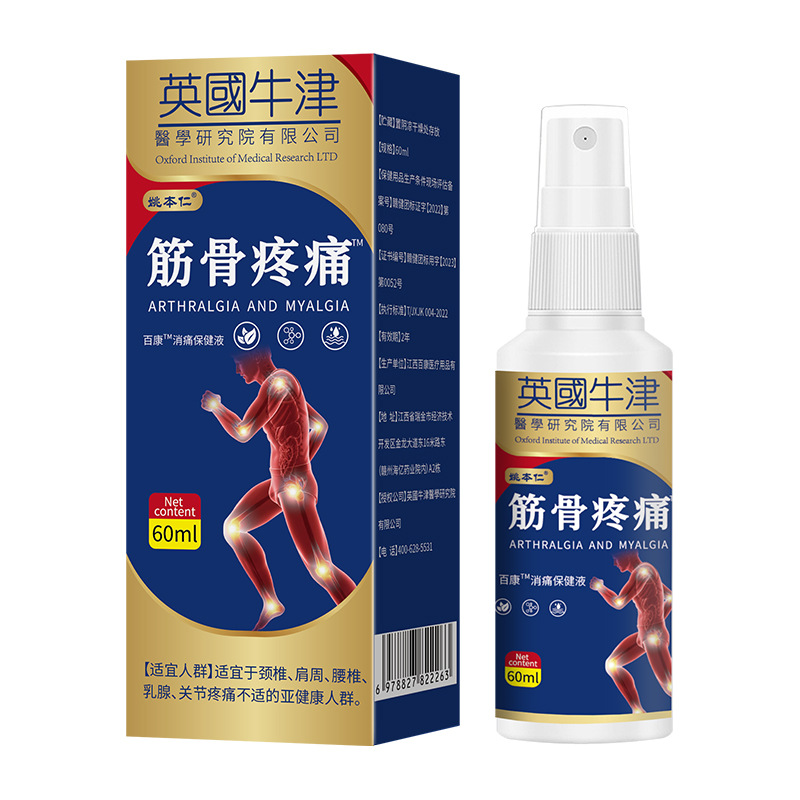 Yao Benren Muscle Joint Neck Shoulder Waist Leg Discomfort Spray 60ml External Herbal Spray - Image 5