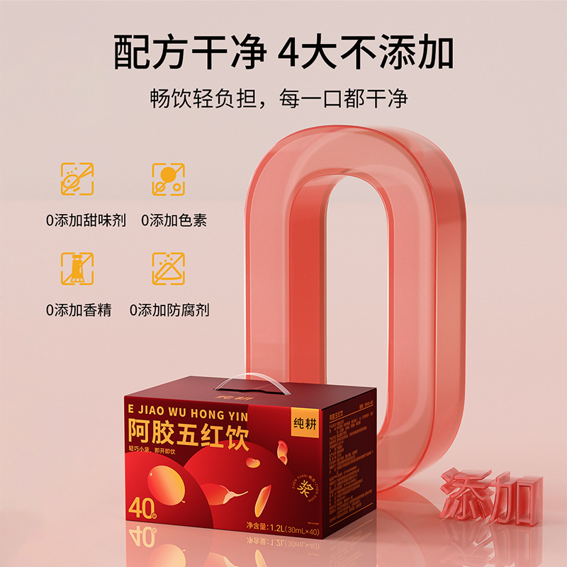 Ejiao Five Red Drink with Red Beans Red Dates and Ningxia Goji Berry 30ml Sachets 90 Pack Value Size - Image 3