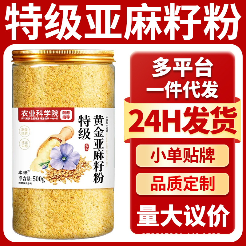 Premium Golden Flaxseed Powder Ready to Mix Instant Whole Grain Meal Replacement 500g Can - Image 2