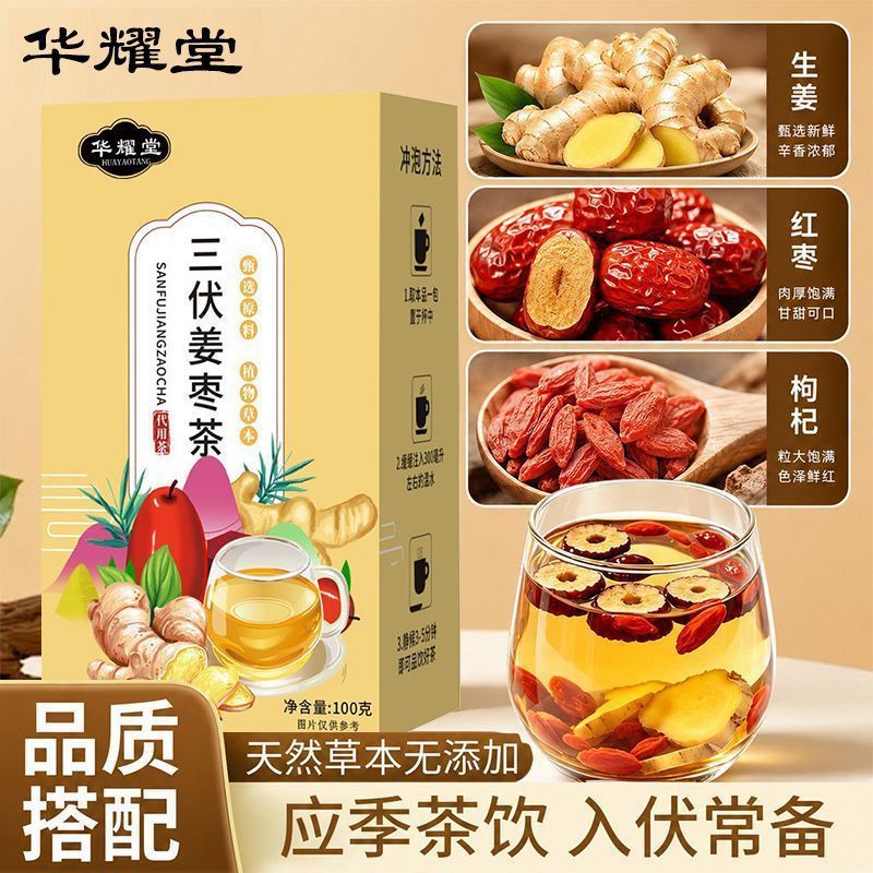 Sanfu Ginger Jujube Tea Bags 100g Summer Herbal Tea with Goji Red Date and Dried Ginger 20 Sachets - Image 2