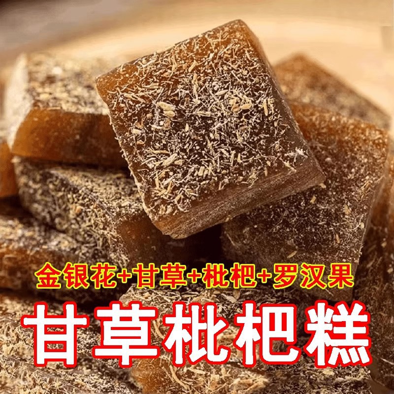 Loquat Herbal Cake with Honeysuckle Licorice and Monk Fruit 1000g Traditional Chinese Wellness Snack for Office and Home - Image 2