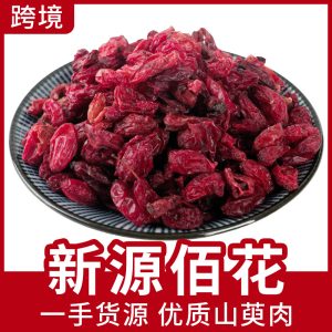 Shan Zhu Yu (Cornus officinalis) — Dried Pitted Dogwood Fruit, Qinling-Origin Food Herb for Tea & Soup