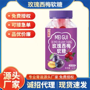 Rose & Prune Soft Gummies (Rosa rugosa & Prunus domestica) — 60g Herbal Wellness Candy