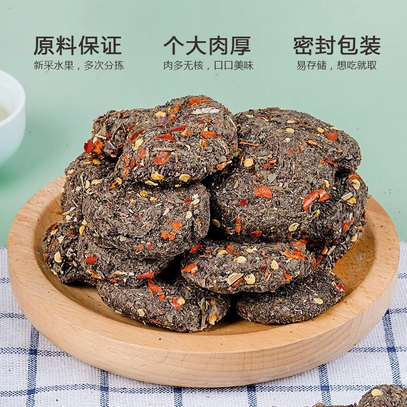Zisu Suanzao Cake Perilla Wild Sour Jujube Snack 125g Tasting Pack Traditional Liuyang Specialty - Image 2