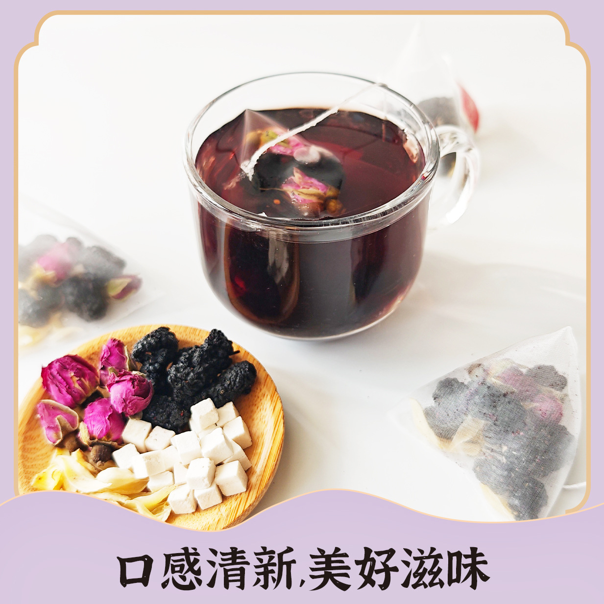 Mulberry Rose Lily Poria Herbal Tea Sang Shen Mei Gui Bai He Fu Ling Tea Bags 150g Cold Brew Wellness Blend - Image 2