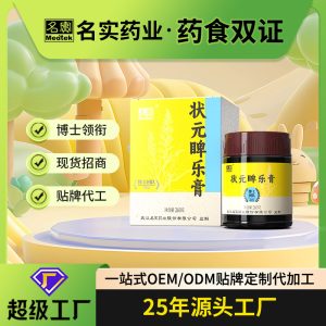 Zhuangyuan Pile Herbal Paste (膏方) — Six-Herb Food-Herb Blend with Chicken Gizzard Lining & Hawthorn, 260g