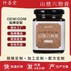 Hawthorn Six-Ingredient Paste (Shan Zha Liu Wu Gao) — Ready-to-Eat Herbal Paste with Chicken Gizzard Lining, 300g Jar