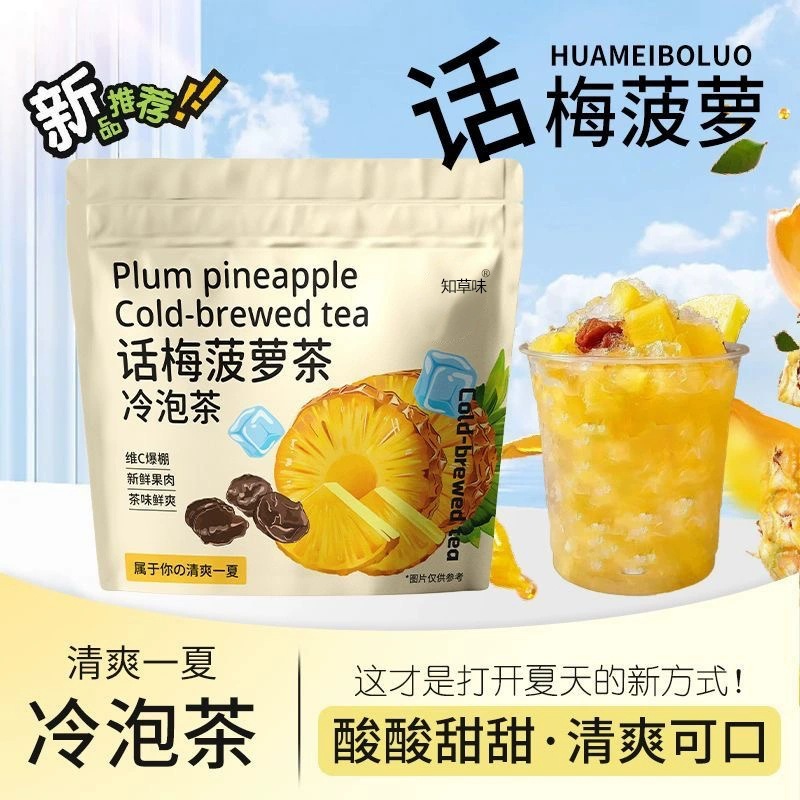 Fruit Cold Brew Tea Blend with Plum Pineapple Green Grape Mint Lime Cucumber 35g Individually Wrapped Flower Tea - Image 4