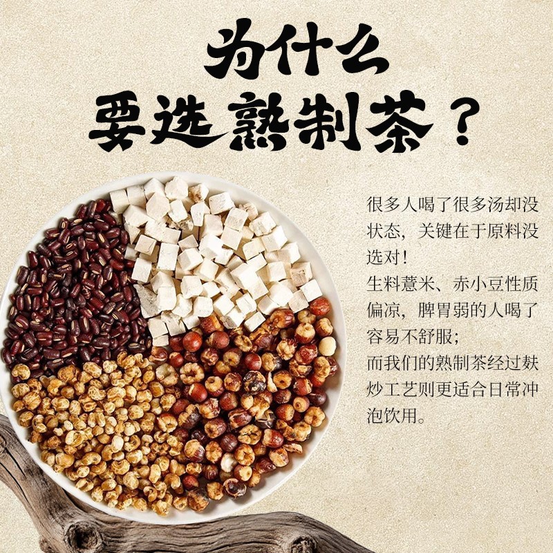 Qian Shi Chi Dou Yi Mi Herbal Tea 330g Triple Steamed Dried Blend for Daily Wellness Brewing - Image 4