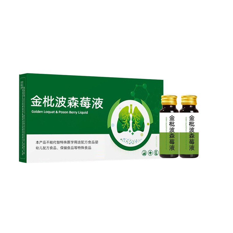 Jin Pi Boysenberry Loquat Leaf Plant Drink (50ml) — Food-Herb Herbal Beverage with Luo Han Guo - Image 5