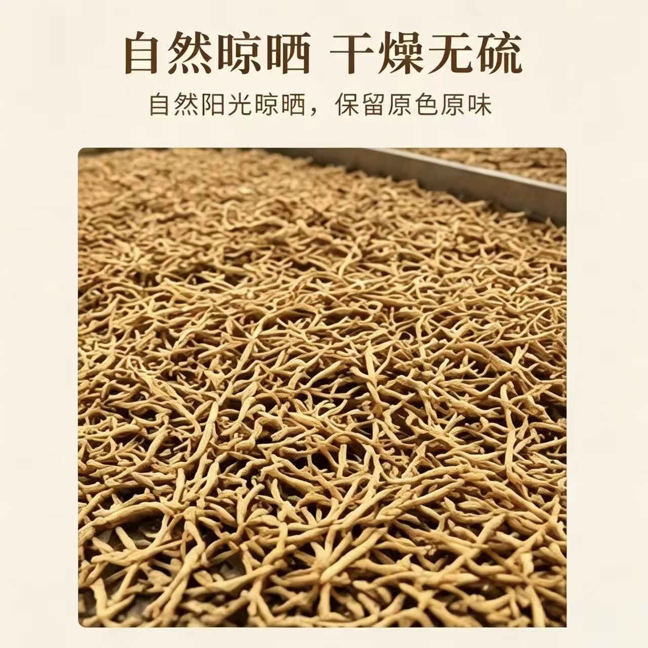 Taizishen Prince Ginseng Dried Root 1000g Guizhou Herbal Tonic for Soups and Teas - Image 2