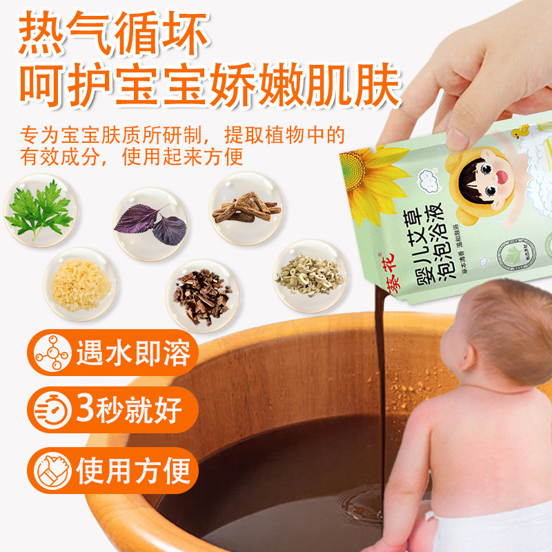 Children Herbal Bath and Foot Soak Concentrate Gentle Botanical Skin Moisturizing Liquid - Image 2