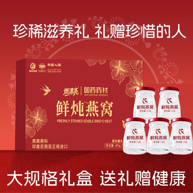 Fresh Stewed Bird's Nest Gift Box Ready to Eat 490g with Chinese Yam Lily Bulb Congee - Image 2