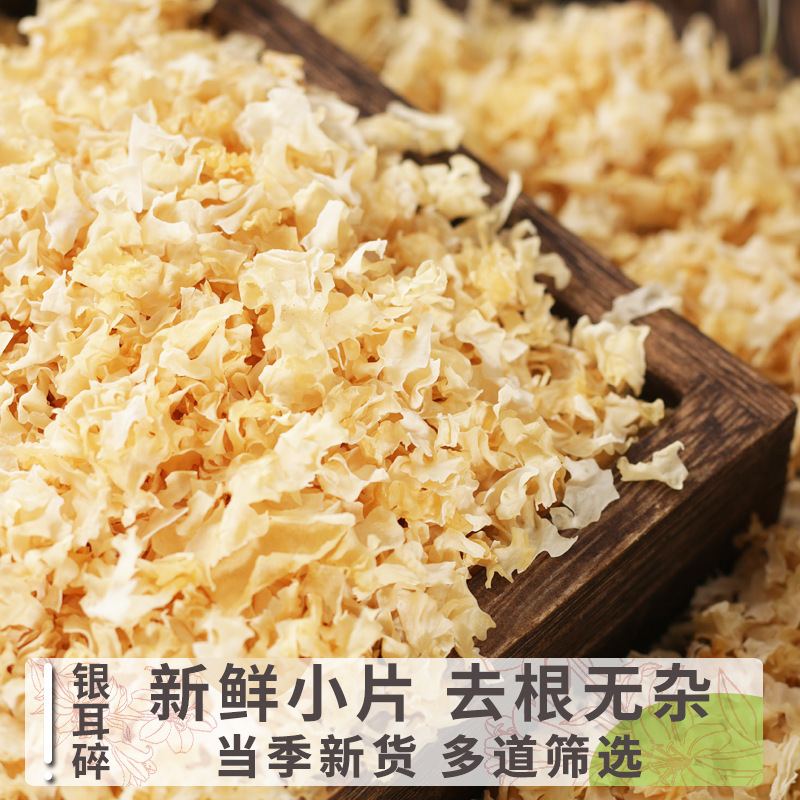 Dried Tremella Mushroom Fragments Yin Er 100g White Fungus for Soup and Sweet Soup Cooking - Image 4