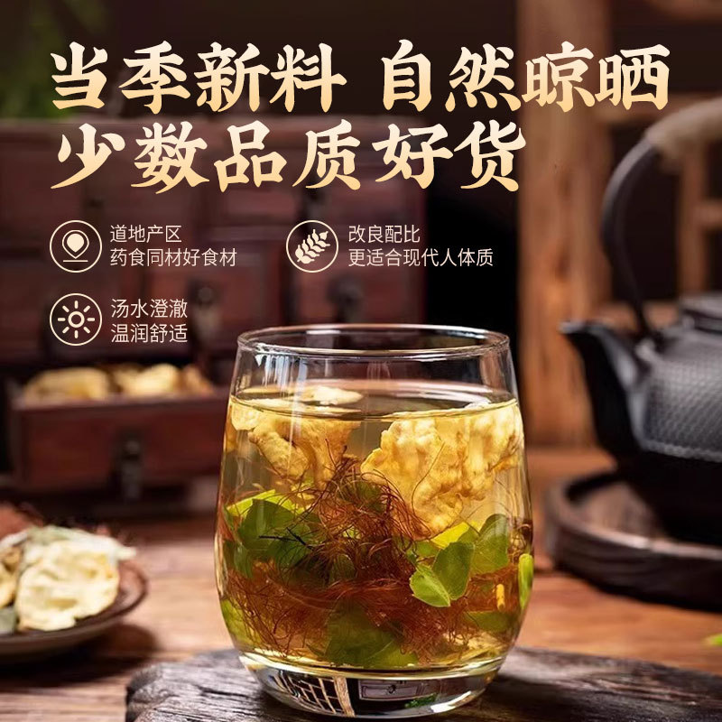 Jin Qian Cao Ji Nei Jin Tea Blend 150 Tea Bags Daily Herbal Infusion with Corn Silk and Jujube - Image 4