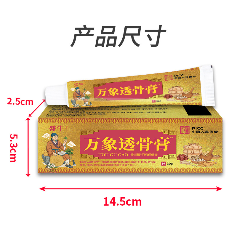 Wanxiang Tougu Gao Herbal Massage Cream for Neck Back and Joint Care 30g Box - Image 4