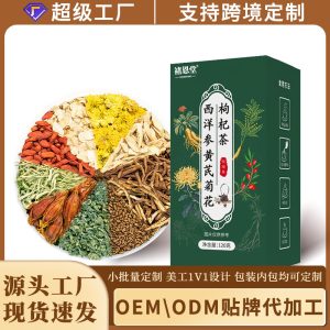 American Ginseng & Astragalus Chrysanthemum Goji Tea — 10 Individually Wrapped Herbal Tea Bags