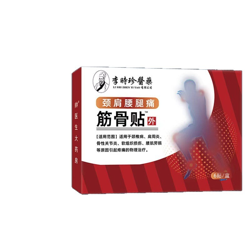 Neck Shoulder Waist Leg Pain Relief Herbal Patch 6 Patches Per Box External Use - Image 5