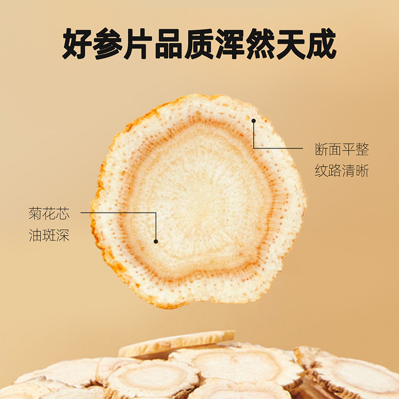 American Ginseng Root Slices 100g Round Jar 0.8-1.0cm Changbai Mountain Panax quinquefolius for Tea and Soup - Image 4