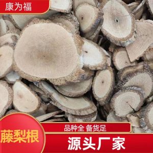 Teng Li Gen (Actinidia arguta Root) — Dried Kiwi Vine Root, 500g Herbal Decoction Piece