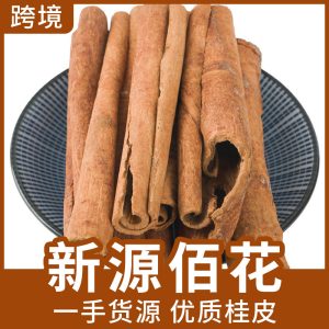 Gui Pi (Cinnamomum cassia) — Dried Cassia Bark for Culinary & Herbal Use