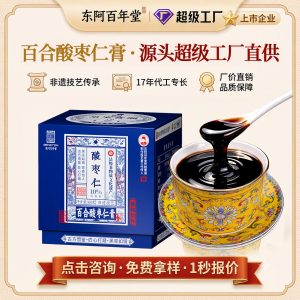 Baihe Suanzaoren Gao (Lily Bulb & Ziziphus Honey Paste) — Traditional Herbal Paste, 160g