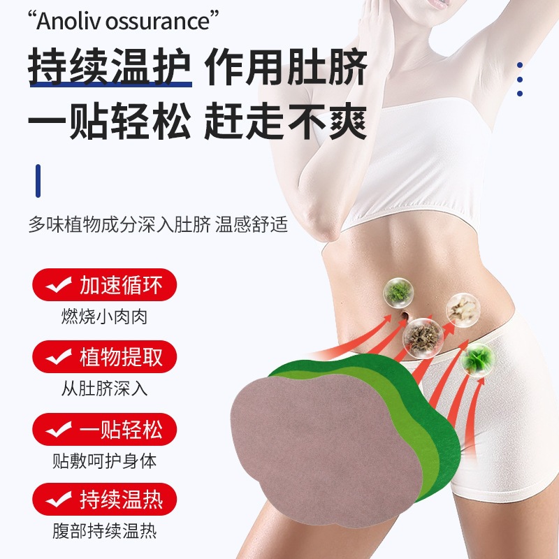 Moxibustion Navel Patch Ai Jiu Du Qi Tie Wormwood Herbal Topical Sticker for Home Use 5 Patches Per Box - Image 2