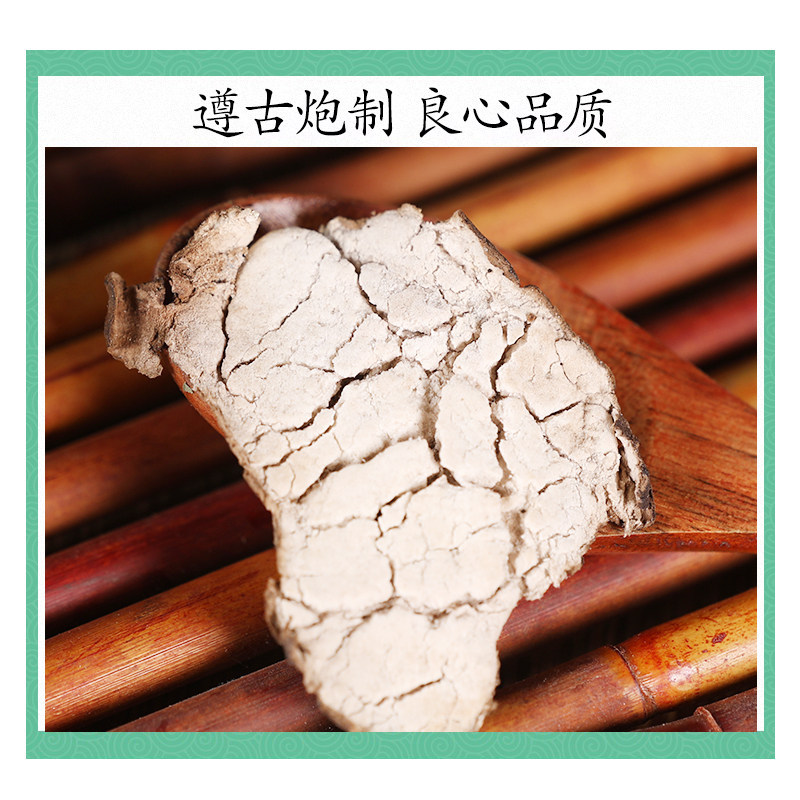 Fu Ling Pi Poria Peel 500g Dried TCM Herb for Tea and Soup Decoctions - Image 2