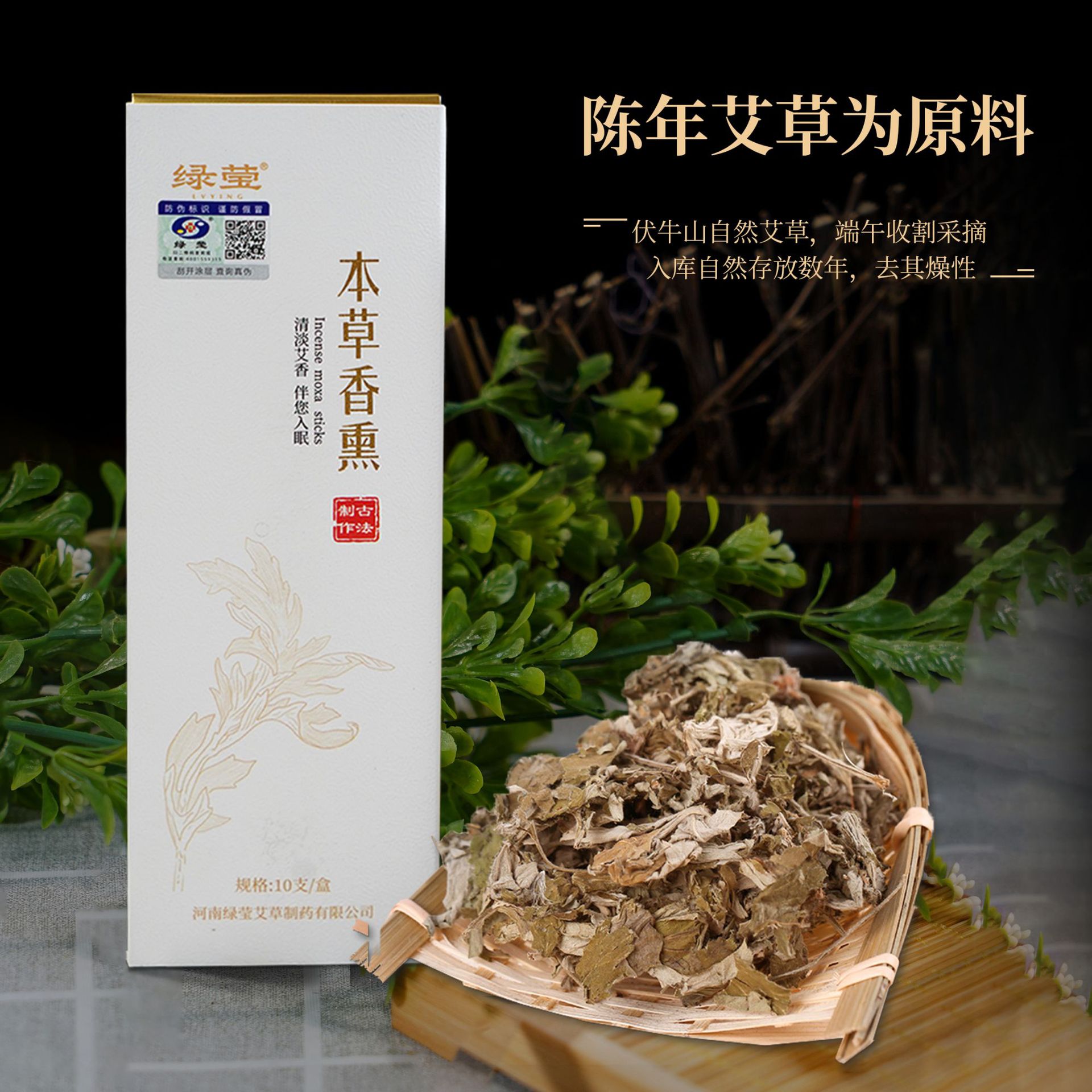 Moxa Sticks Ai Tiao 艾条 9x180mm 10 Sticks Herbal Moxibustion Rolls for Home Warming Care - Image 3