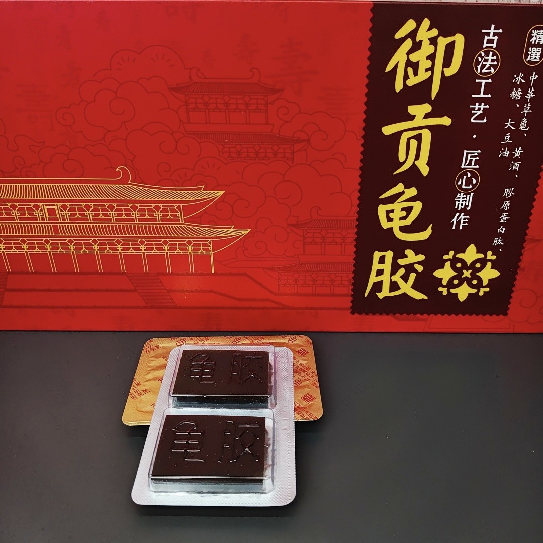 Premium Gui Jiao Turtle Shell Gelatin Traditional Chinese Herbal Food 250g Box - Image 4