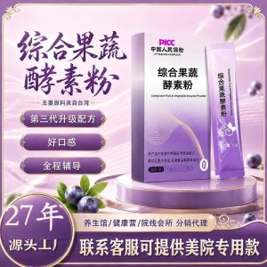 Taiwan-Style Fruit & Vegetable Enzyme Powder with Probiotics & Prebiotic Fiber — 6g Sachets