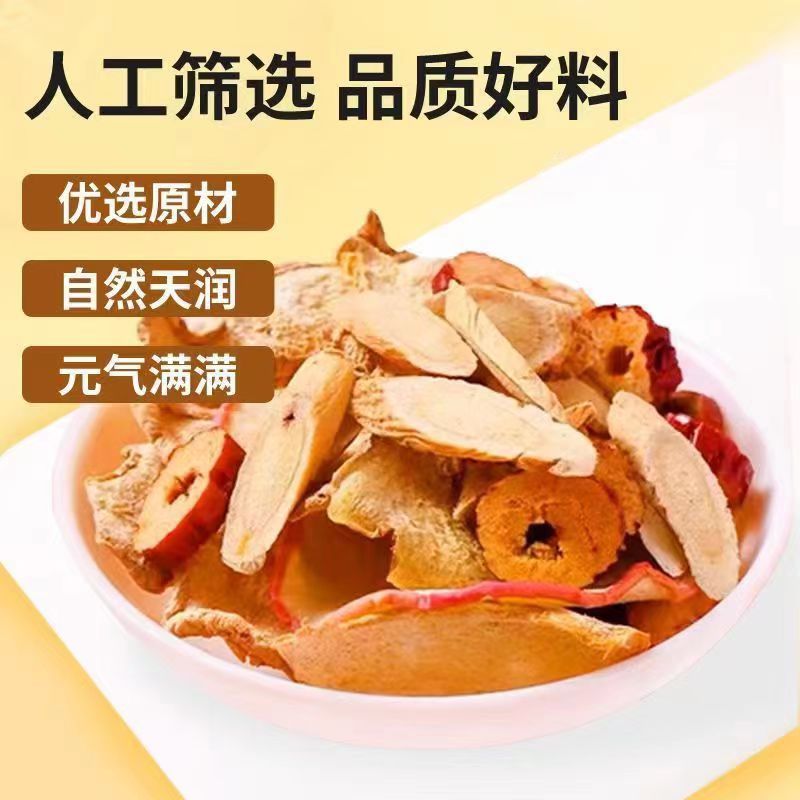 Apple Astragalus Herbal Tea Yuan Qi Si Bao Tea Cold Brew Flower Tea 50g 10 Bags - Image 3