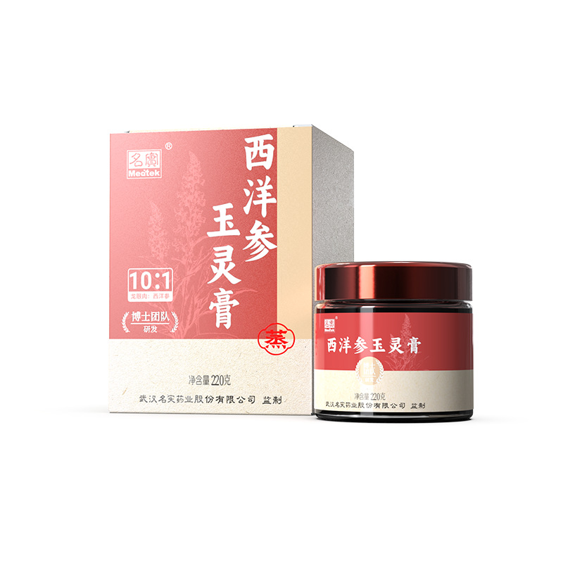 Xi Yang Shen Yu Ling Gao (American Ginseng & Longan Herbal Paste) — Traditional Steamed Tonic, 220g - Image 5