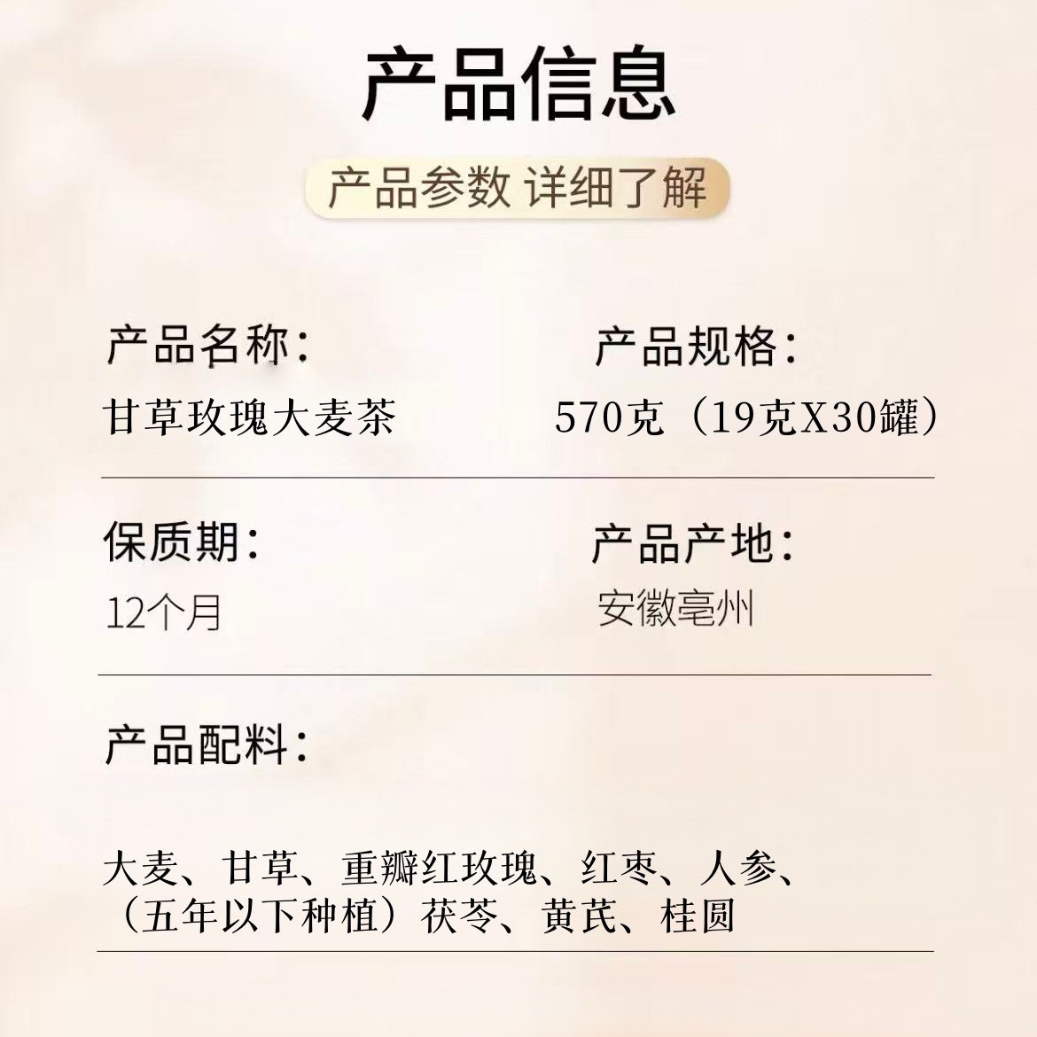 Licorice Rose Barley Herbal Tea Gan Cao Mei Gui Da Mai Cha 570g 30 Mini Cans Daily Wellness Brew - Image 3