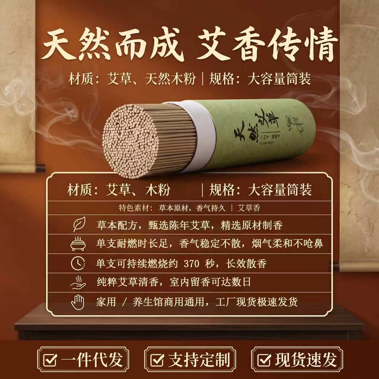 Natural Mugwort Incense Sticks Ai Cao 200g with Holder for Home Bedroom Aromatherapy - Image 2