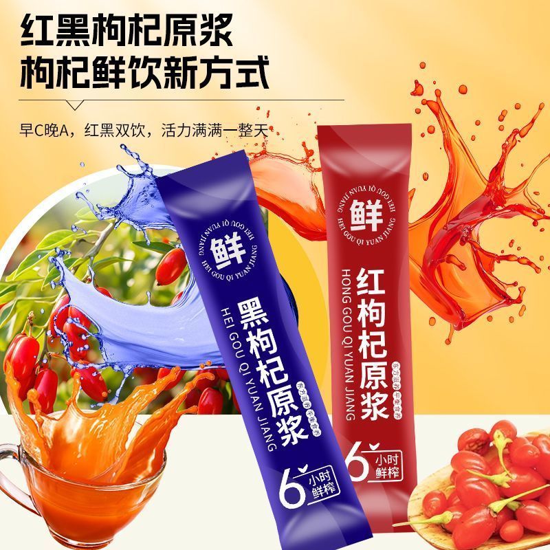 Goji Berry Puree 450g Red and Black Lycium Cold Pressed Ready to Drink - Image 3